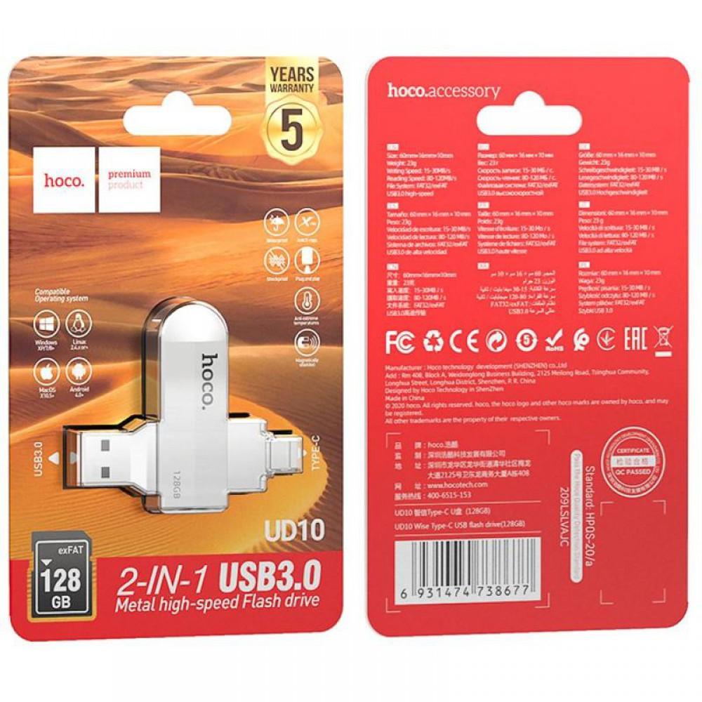 Флеш-накопичувач Hoco UD10 Metal Flash 2in1 USB 3.0/Type-C - 128GB Gray