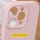 Чохол Silicone Case Full Camera Protective (AA) NO LOGO для Apple iPhone 16 Plus (6.7") Рожевий / Chalk Pink