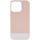 Чохол TPU+PC Bichromatic для Apple iPhone 13 Pro (6.1") Grey-beige / White
