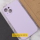 Чохол Silicone Case Full Protective (AA) NO LOGO для Apple iPhone 16 (6.1") Бузковий / Lilac