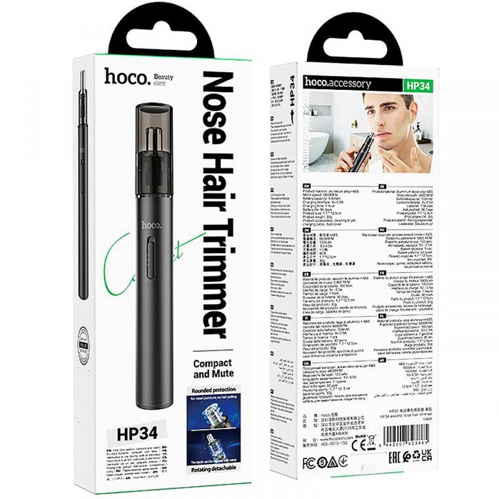 Тример Hoco HP34 electric nose hair Black
