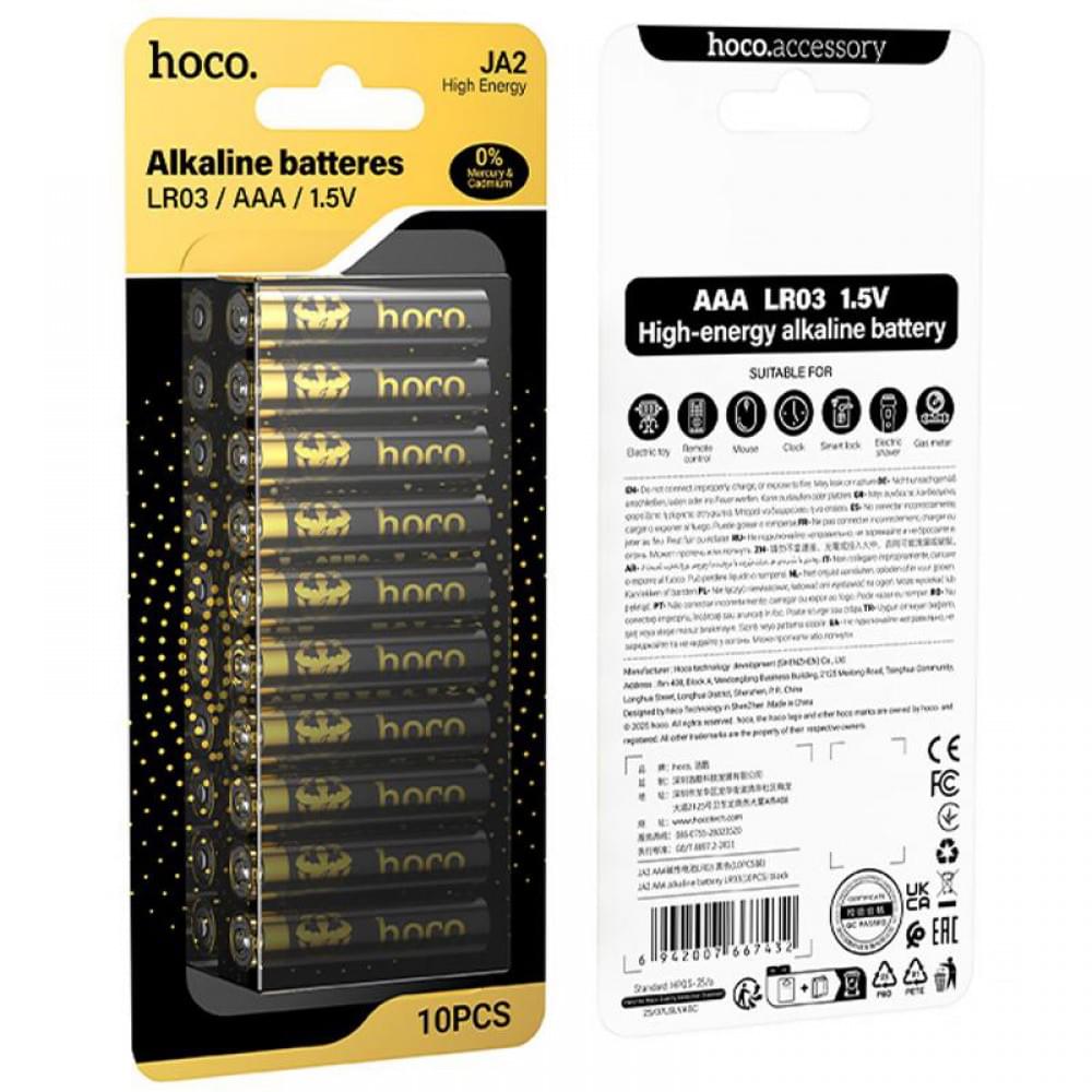 Батарейки Hoco JA2 AAA (LR03) Alkaline упаковка 10 шт Black
