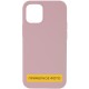 Чохол Silicone Case Full Protective (AA) NO LOGO для Apple iPhone 16 (6.1") Рожевий / Pink Sand