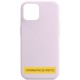 Чохол Silicone Case Full Protective (AA) NO LOGO для Apple iPhone 16 Pro (6.3") Бузковий / Lilac