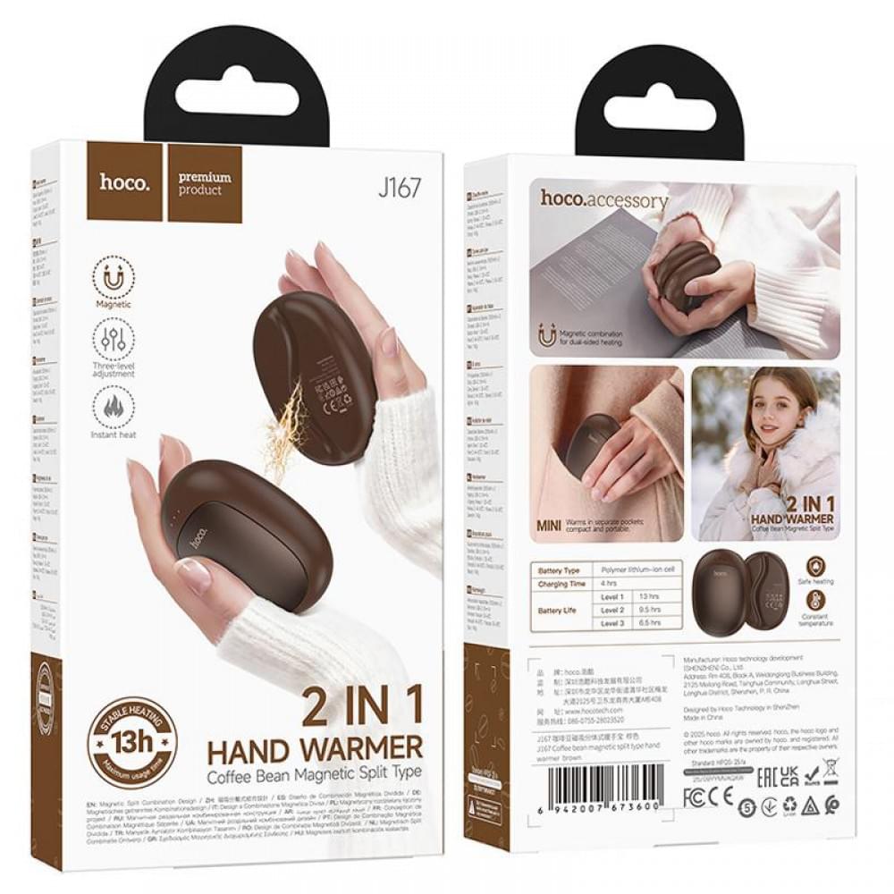 Портативний обігрівач для рук Hoco J167 Coffee bean magnetic split 2500 mAh Brown