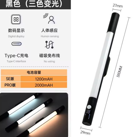 Сенсорний світильник LED з датчиком руху MZ-L2901 SE (29*27*380mm) Black