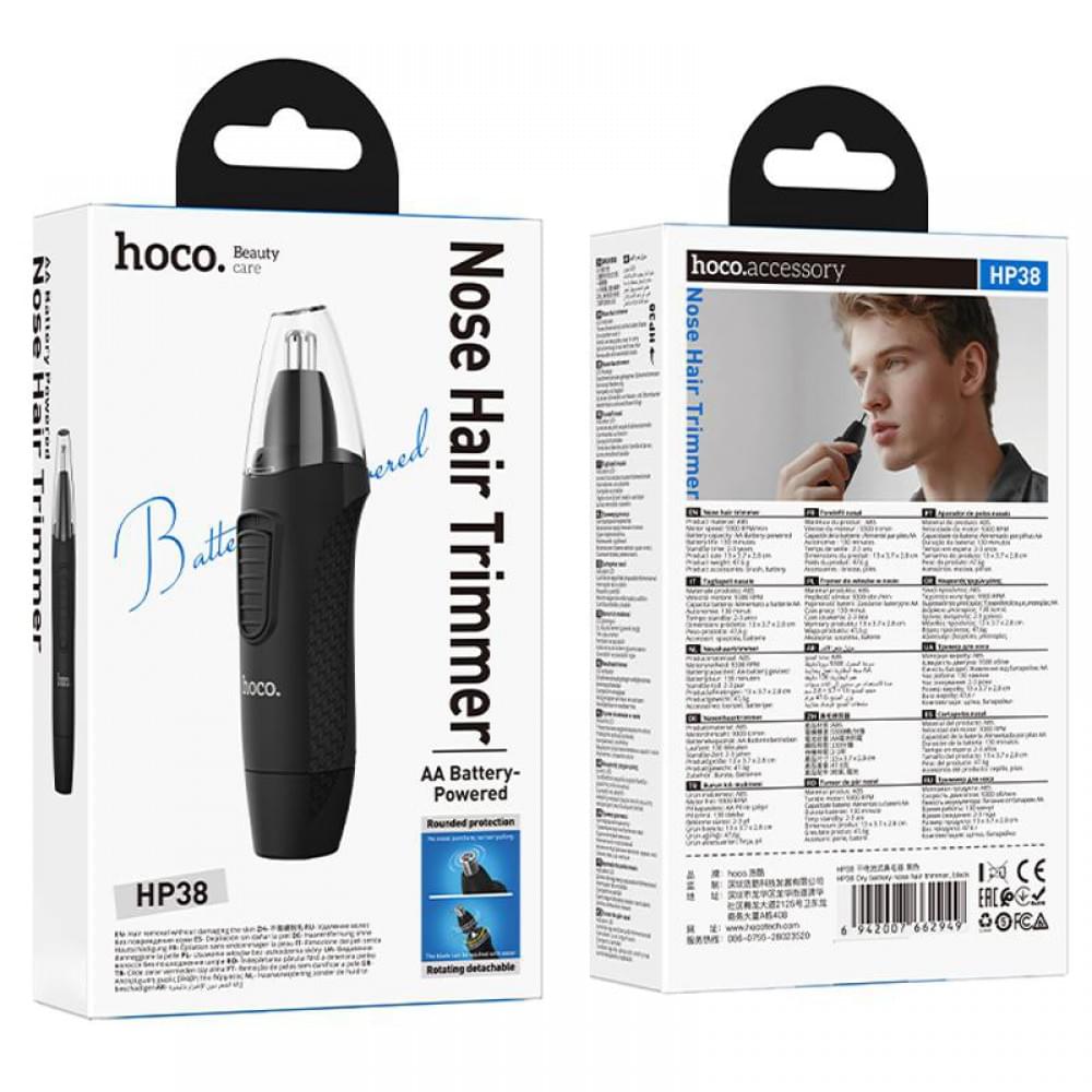 Тример электрический для носу Hoco HP38 Dry 100 mAh Black