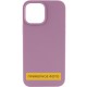 Чохол Silicone Case Full Protective (AA) NO LOGO для Apple iPhone 16 Pro (6.3") Ліловий / Lilac Pride