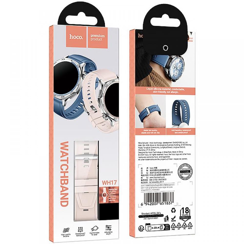 Ремінець Hoco WH17 Active Wear Band для Smart Watch 22mm Milkshake