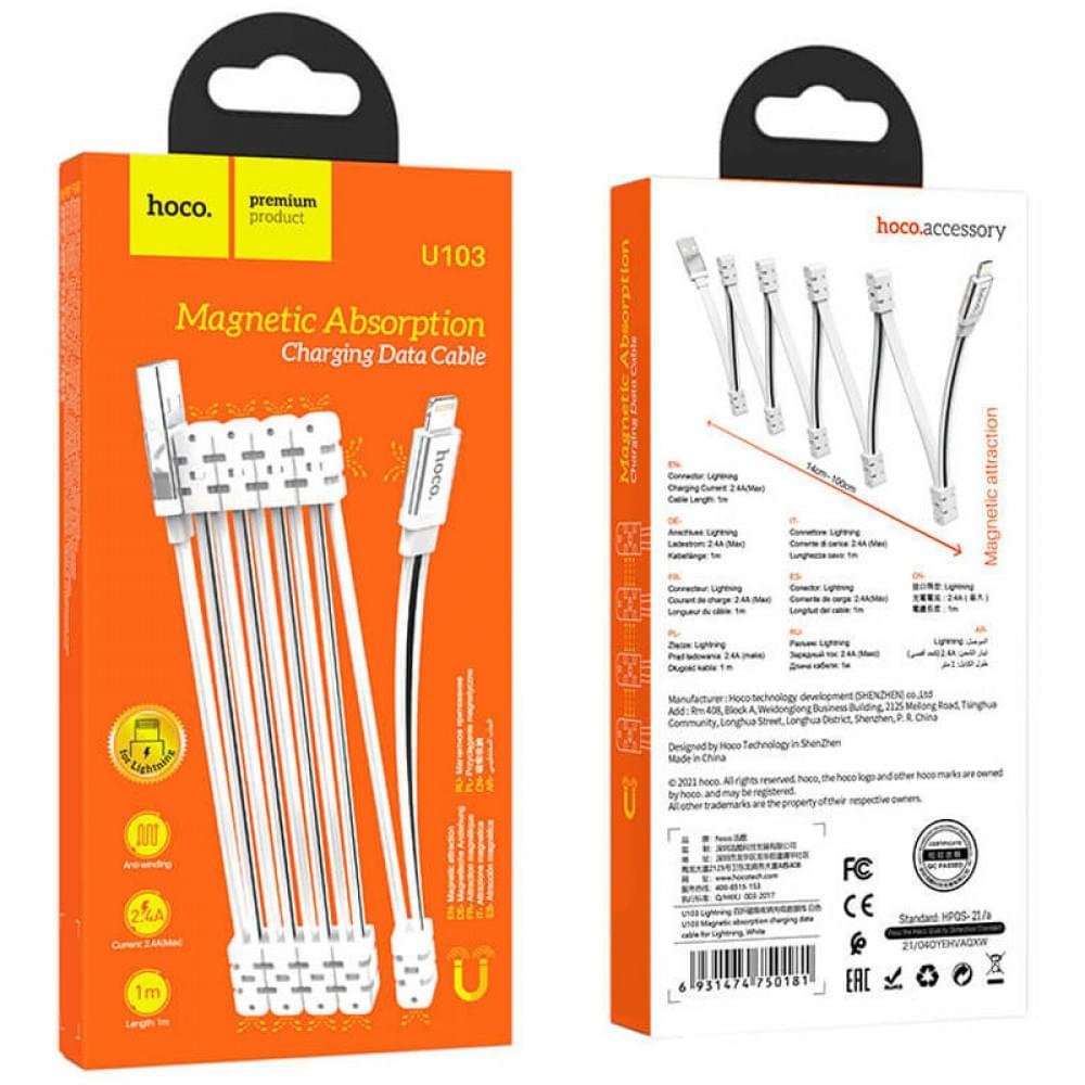 Дата кабель Hoco U103 Magnetic Absorption USB to Lightning (1m) White