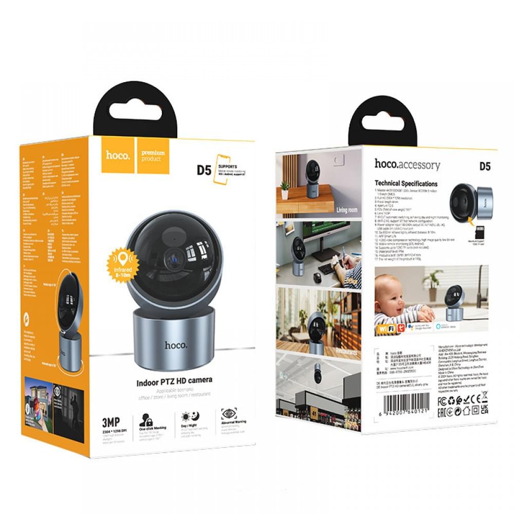 Камера відеоспостереження Hoco D5 Indoor PTZ HD Silvery gray