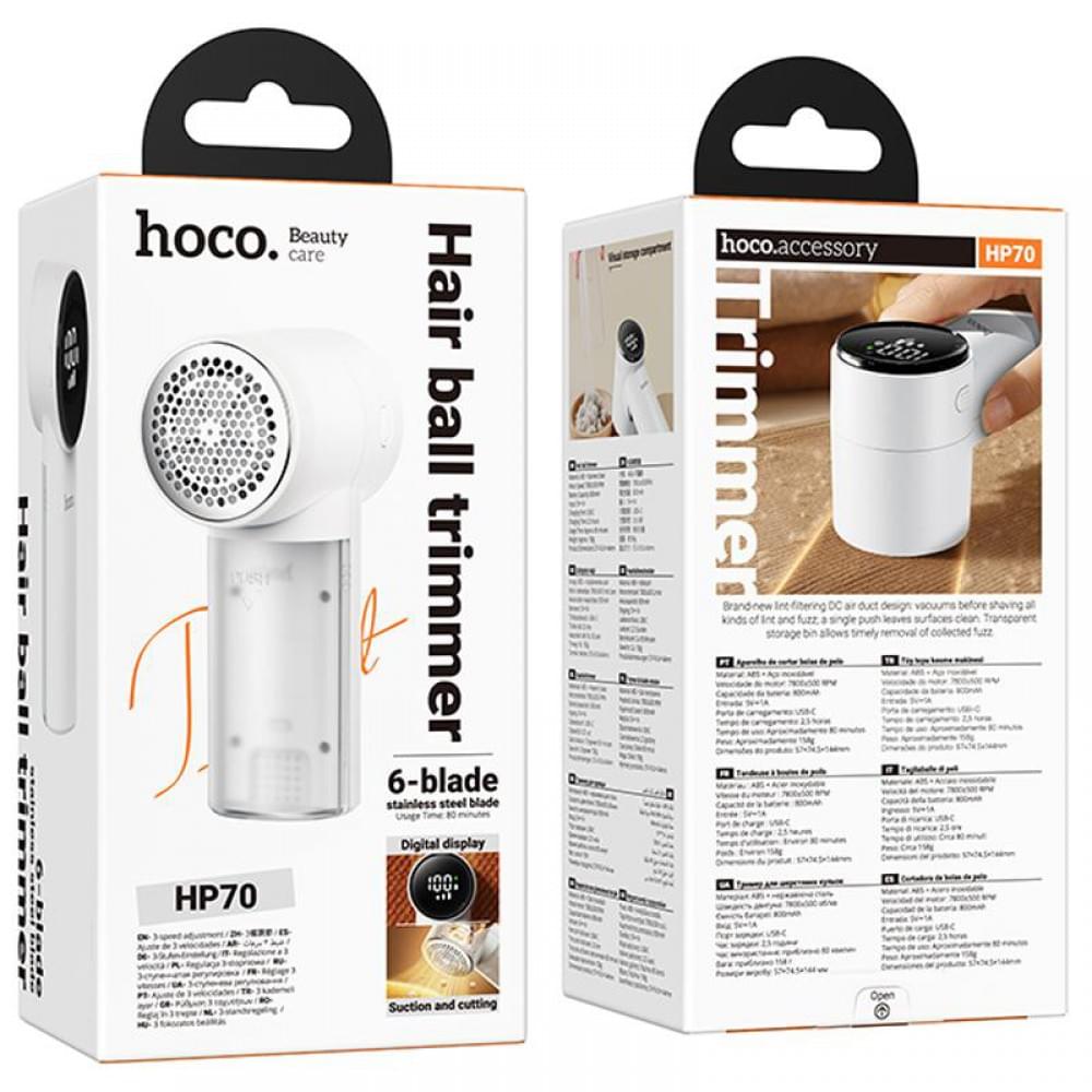 Тример для одягу Hoco HP70 Digital 800 mAh White