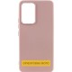 Чохол Silicone Cover Lakshmi (AAA) для Xiaomi Poco F7 Рожевий / Pink Sand