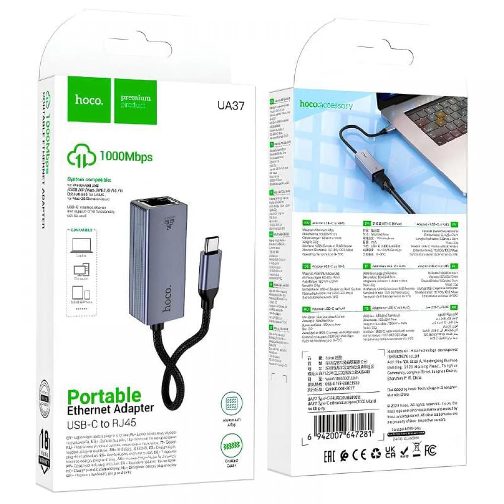 Перехідник Hoco UA37 Portable Type-C to RJ45 1000 Mbs (0.15m) Metal gray