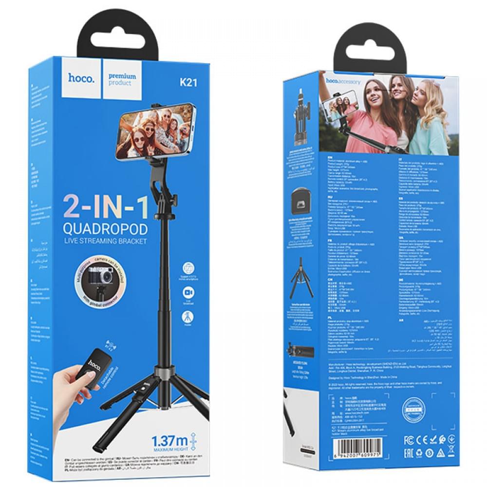 Монопод для селфи Hoco K21 с треногой + съемный BT пульт