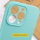 Чохол Silicone Case Full Camera Protective (AA) NO LOGO для Apple iPhone 16 Plus (6.7") Бірюзовий / Marine Green