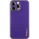 Шкіряний чохол Xshield для Apple iPhone 14 Pro Max (6.7") Фіолетовий / Ultra Violet