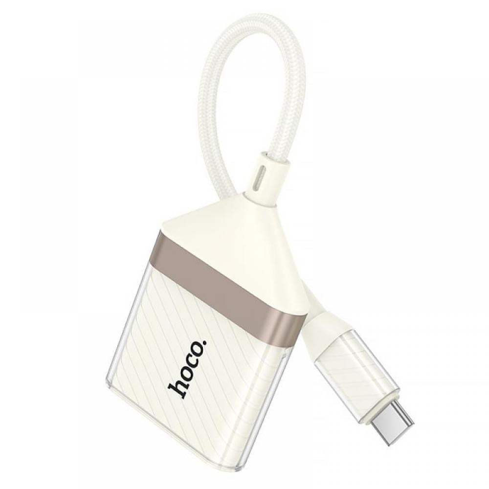 Перехідник Hoco UA40A Crystal 2in1 Type-C to SD/TF (0.15m) Apricot