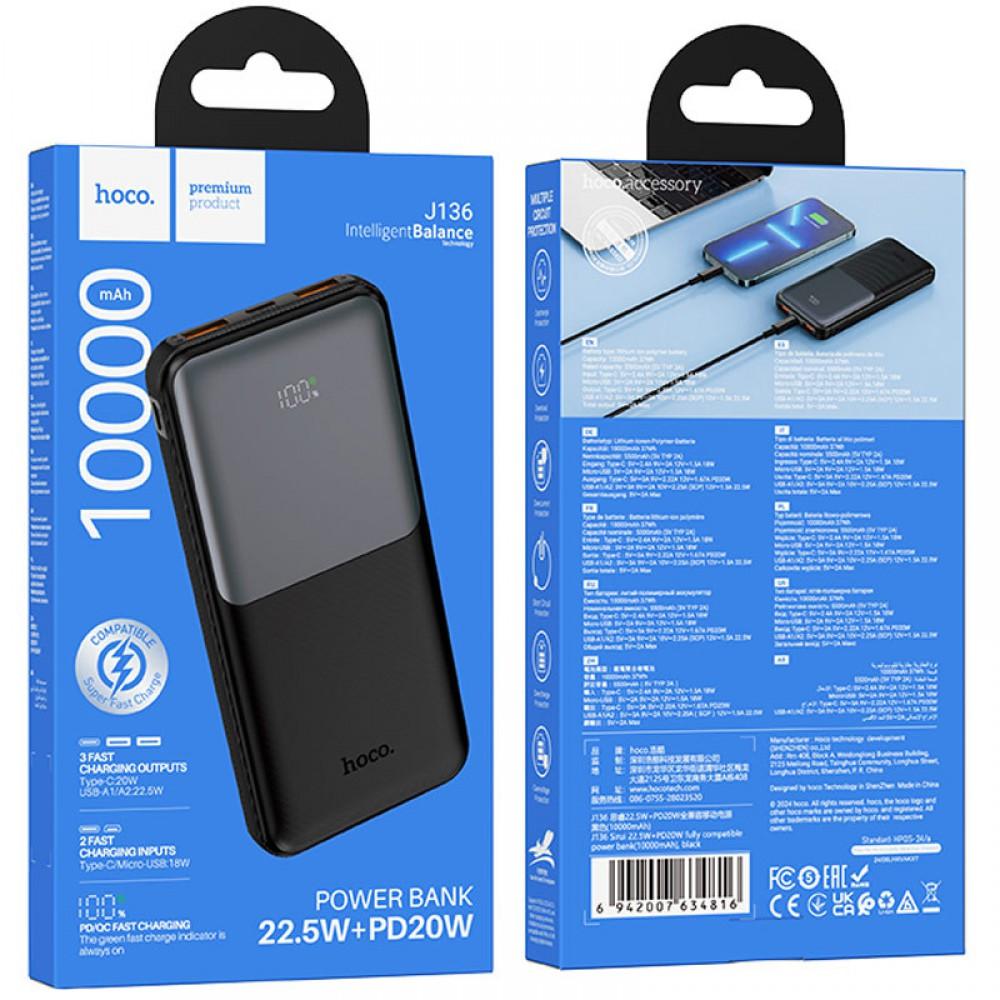 Портативний ЗП Power Bank Hoco J136 Sirui 22.5W+PD20W 10000 mAh Black