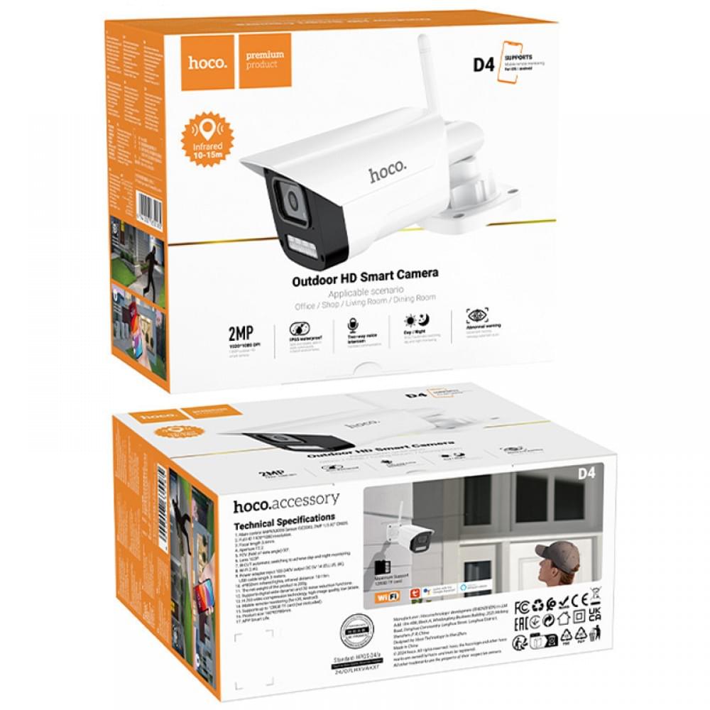 Камера відеоспостереження Hoco D4 Outdoor gun-type HD White