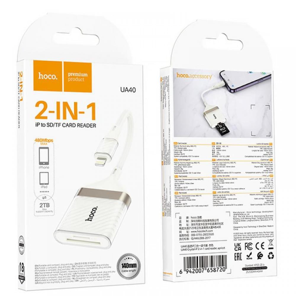 Перехідник Hoco UA40 Crystal 2in1 Lightning to SD/TF (0.15m) Apricot