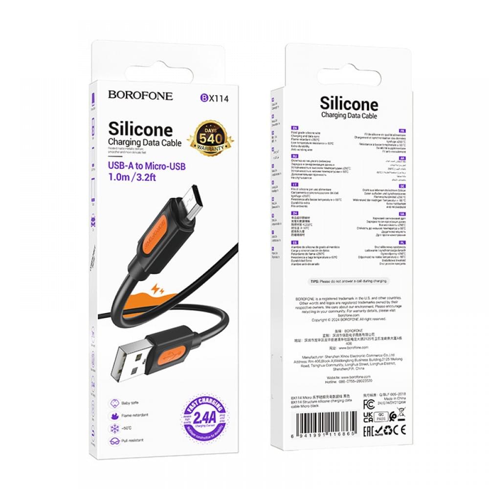 Дата кабель Borofone BX114 Structure USB to Type-C 3A (1m)