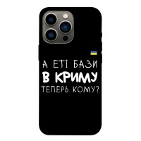 TPU чохол Demsky Crimean song style 1