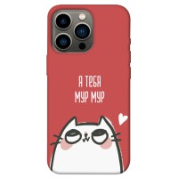 TPU чохол Demsky Я тебя мурмур