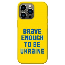 Чохол Brave enought to be Ukraine