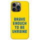 TPU чохол Demsky Brave enought to be Ukraine