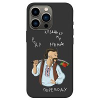 TPU чохол Demsky Козацькому роду нема переводу