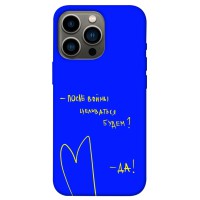 TPU чохол Demsky После войны