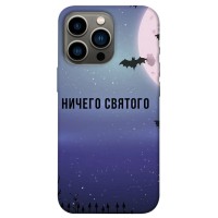 TPU чохол Demsky Ничего святого ночь