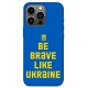TPU чохол Demsky Be brave like Ukraine