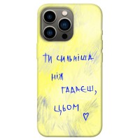 TPU чохол Demsky Ти сильніша ніж гадаєш