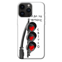 TPU чохол Demsky Йди на червоне світло