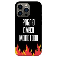 TPU чохол Demsky Смузі молотова
