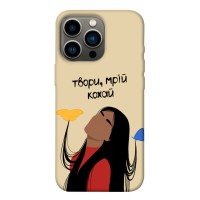 TPU чохол Demsky Твори мрій кохай