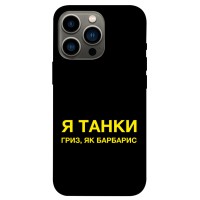 TPU чохол Demsky Words style 10