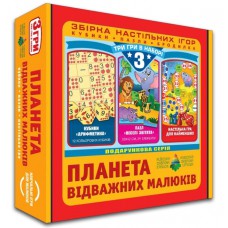 Настільна гра 3 в 1 "планета відважних малюків" тм энергия+ 85105