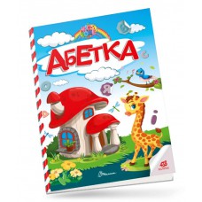 Kids zone : абетка (українська)