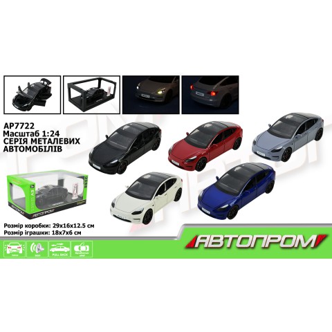 Автомодель Автопром 1:24, зарядна станція, звук, світло, двері AP7722