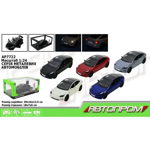 Автомодель Автопром 1:24, зарядна станція, звук, світло, двері AP7722