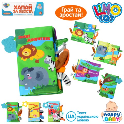 Книга, 22 см, пискавка, прорізувач, 21x32x1.5 см (В асортименті)