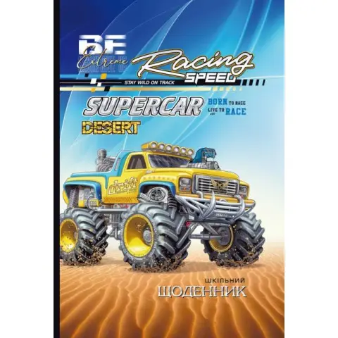 Щоденник, 55 г, 7БЦ, 165x240 мм, 40 аркушів, матова ламінація, вибірковий УФ-лак, 24020