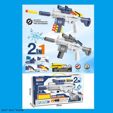 Автомат, батареї, стріляє гелевими снарядами + снарядами на присосках, 30.9x20.5x6.5 см