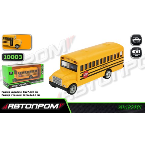 Машина металева American school bus 5 inch АВТОПРОМ двері (В асортименті) 10003