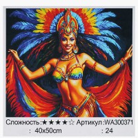 Набір для розпису по номерах WToys, 40x50 см, WA300371