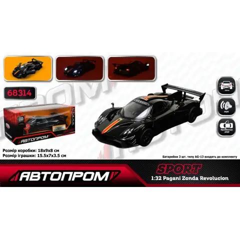 Машина металева АВТОПРОМ Pagani Zonda Revolucion 1:32 музика підсвічування відкриваються двері 68314
