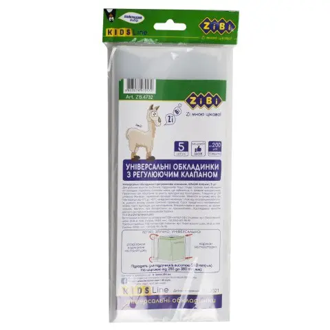 Універсальні обкладинки з регулюючим клапаном, 425 мм, Kids Line, 5 шт., 200 мкм ZB.4732